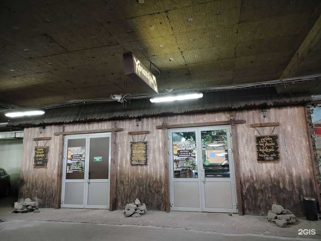 Отзывы на компанию Кафе-хачапурная в Чебоксарах c фото