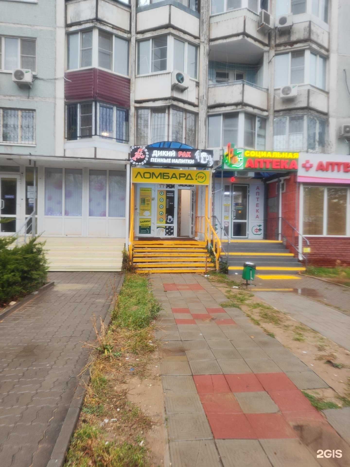 Отзывы на компанию Ломбард Ру в г. Волгоград c фото