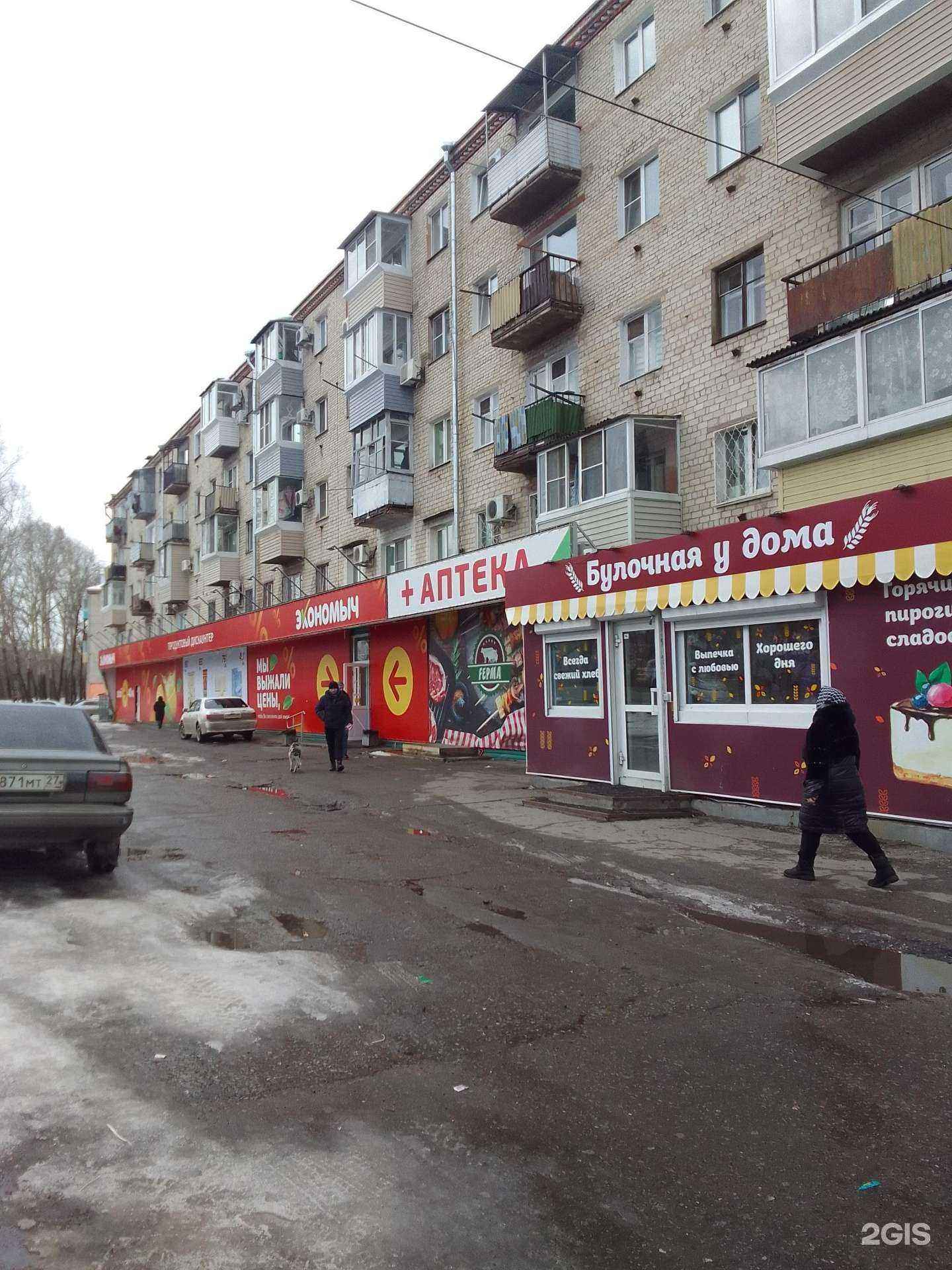 Отзывы на компанию Самородок в Хабаровске c фото - фотография 2 из 2