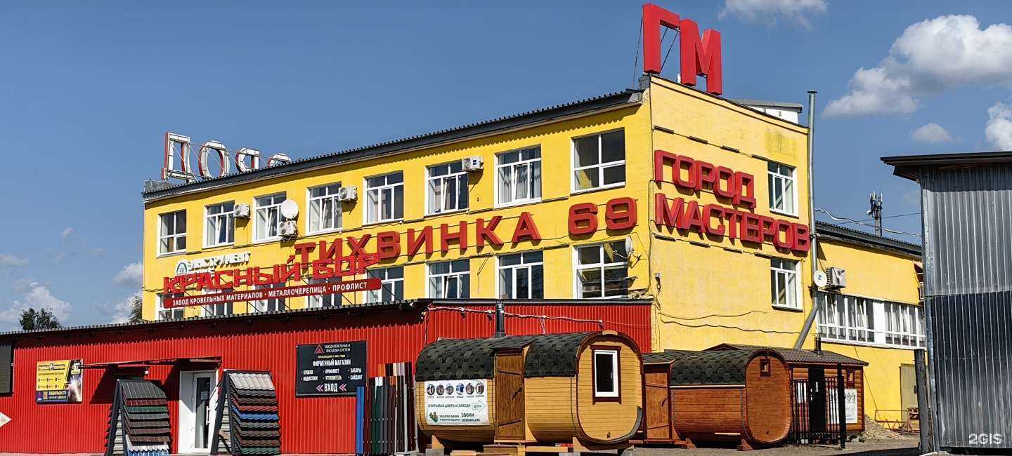 Отзывы на компанию Компания по строительству бань в г. Смоленск c фото