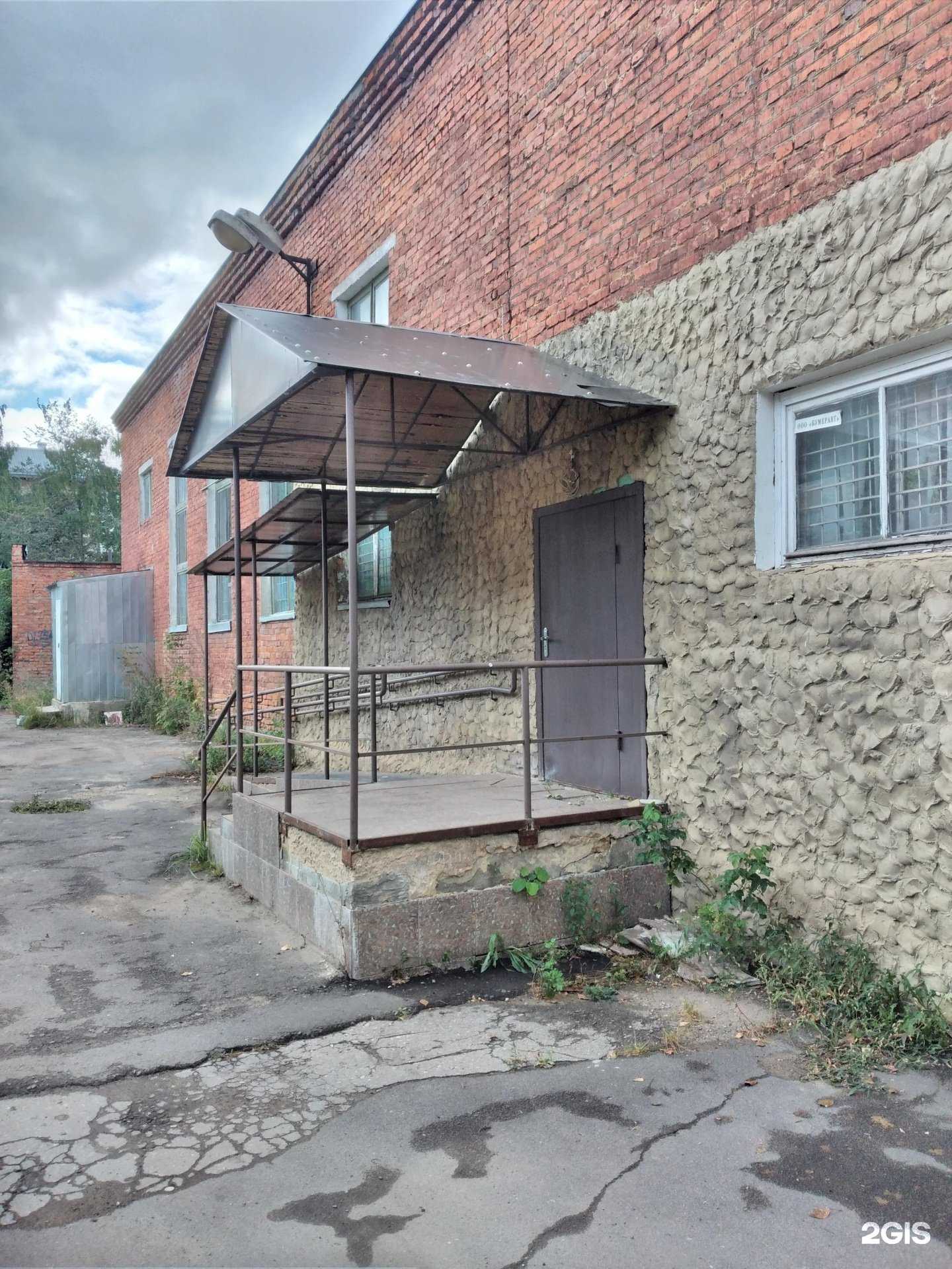 Отзывы на компанию Бумеранг в Новомосковске c фото