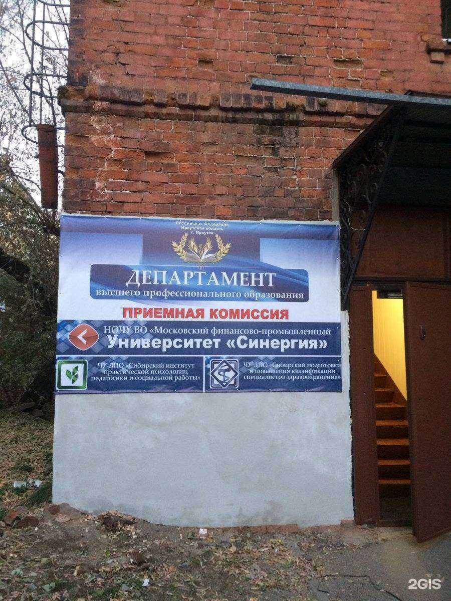 Отзывы на компанию Сибирский гуманитарно-технический институт в Иркутске c фото - фотография 2 из 2