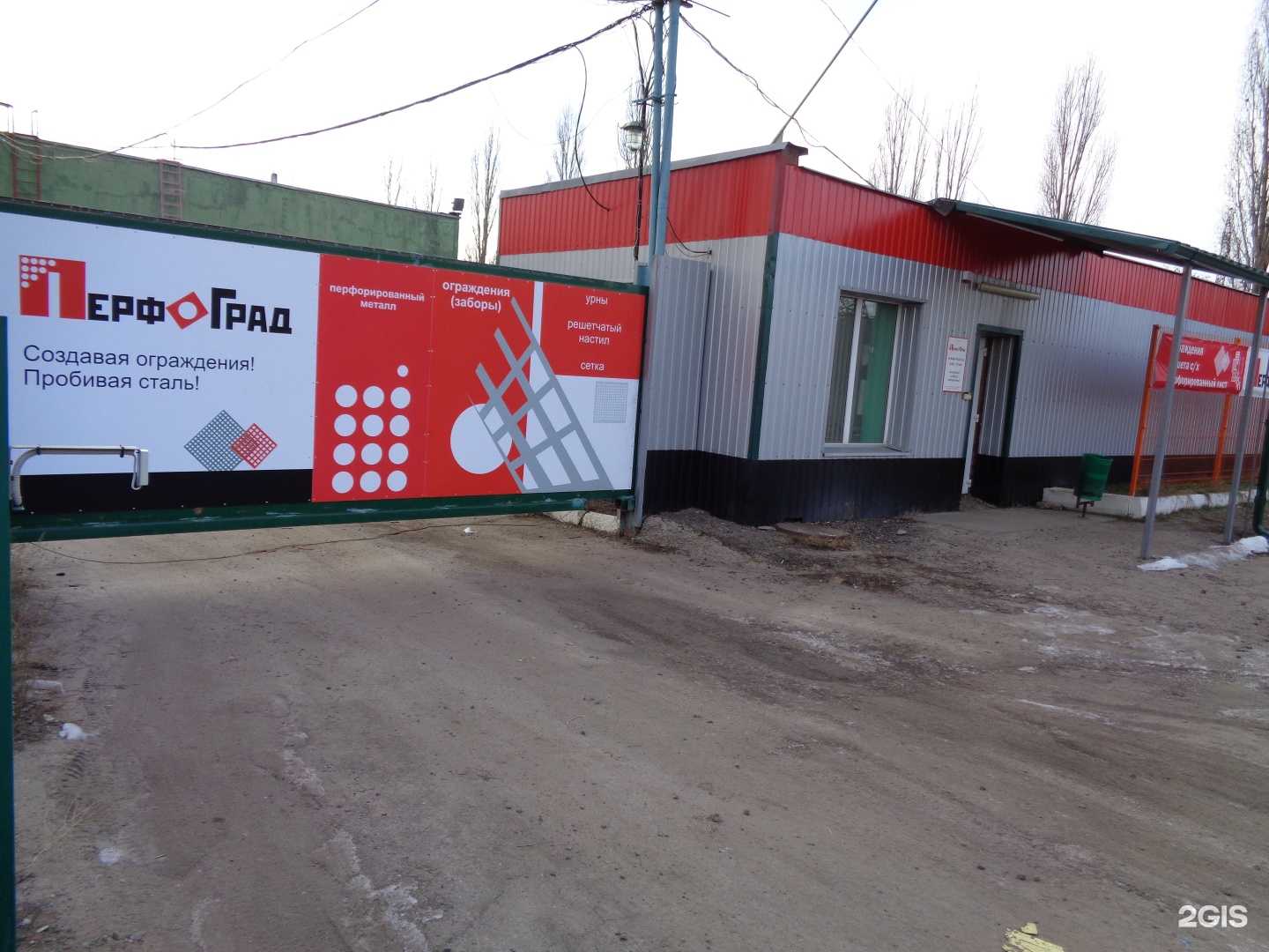 Отзывы на компанию Перфоград в Воронеже c фото