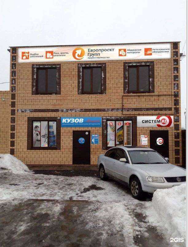 Отзывы на компанию Кузов Маркет в Курске c фото