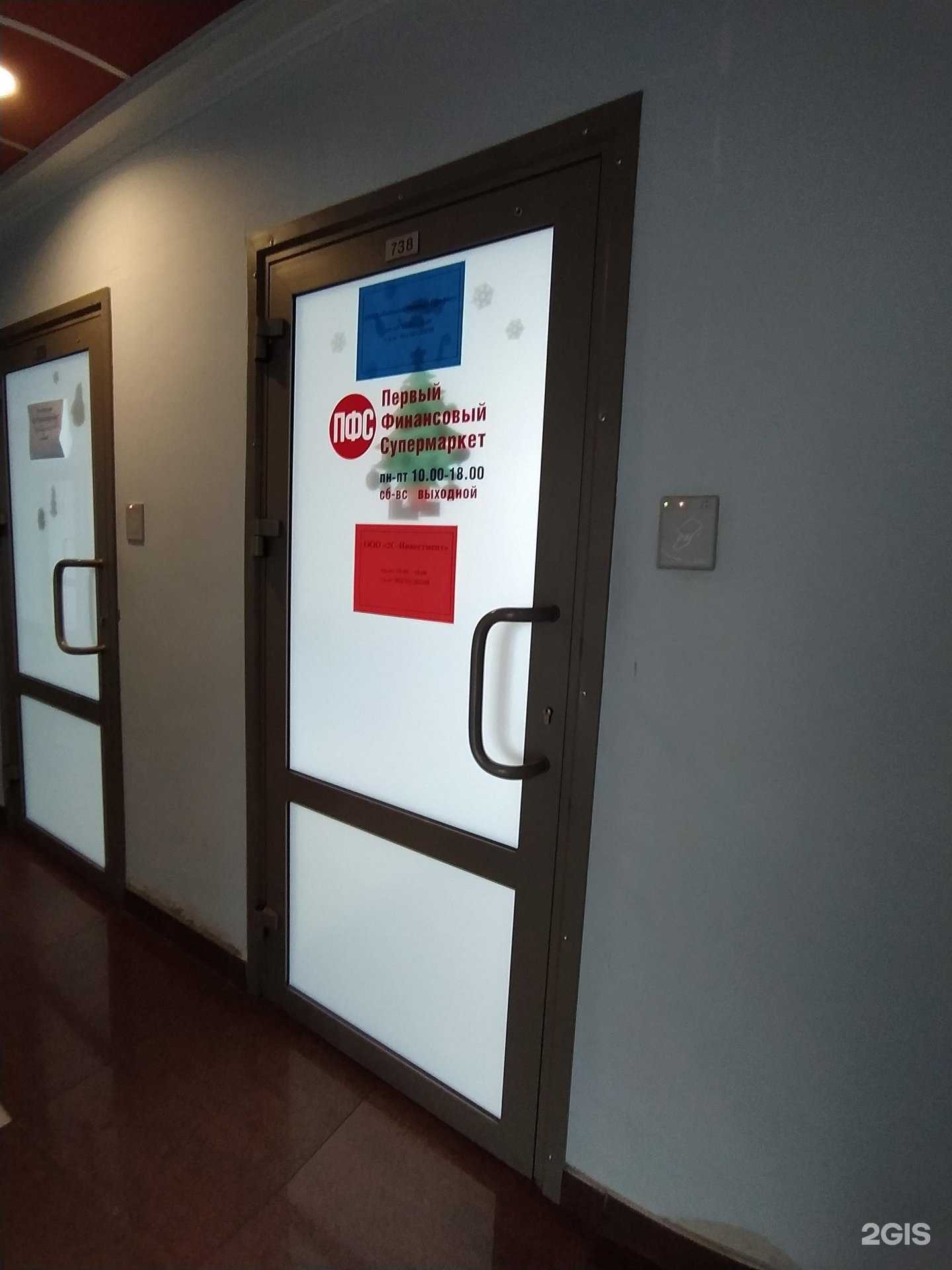 Отзывы на компанию Контакт-Финанс-Профит в Омске c фото