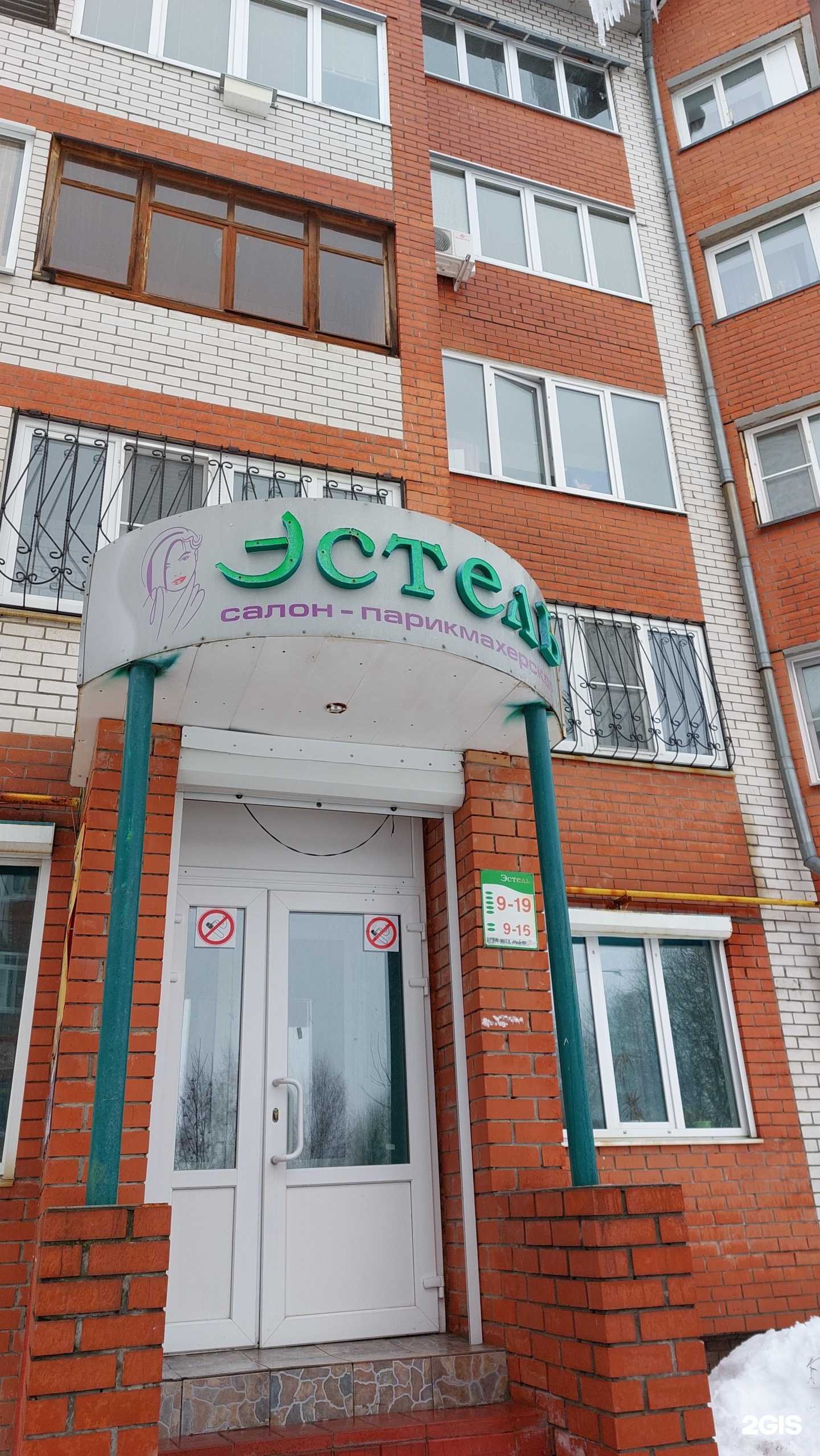 Отзывы на компанию Эстель в г. Кстово c фото