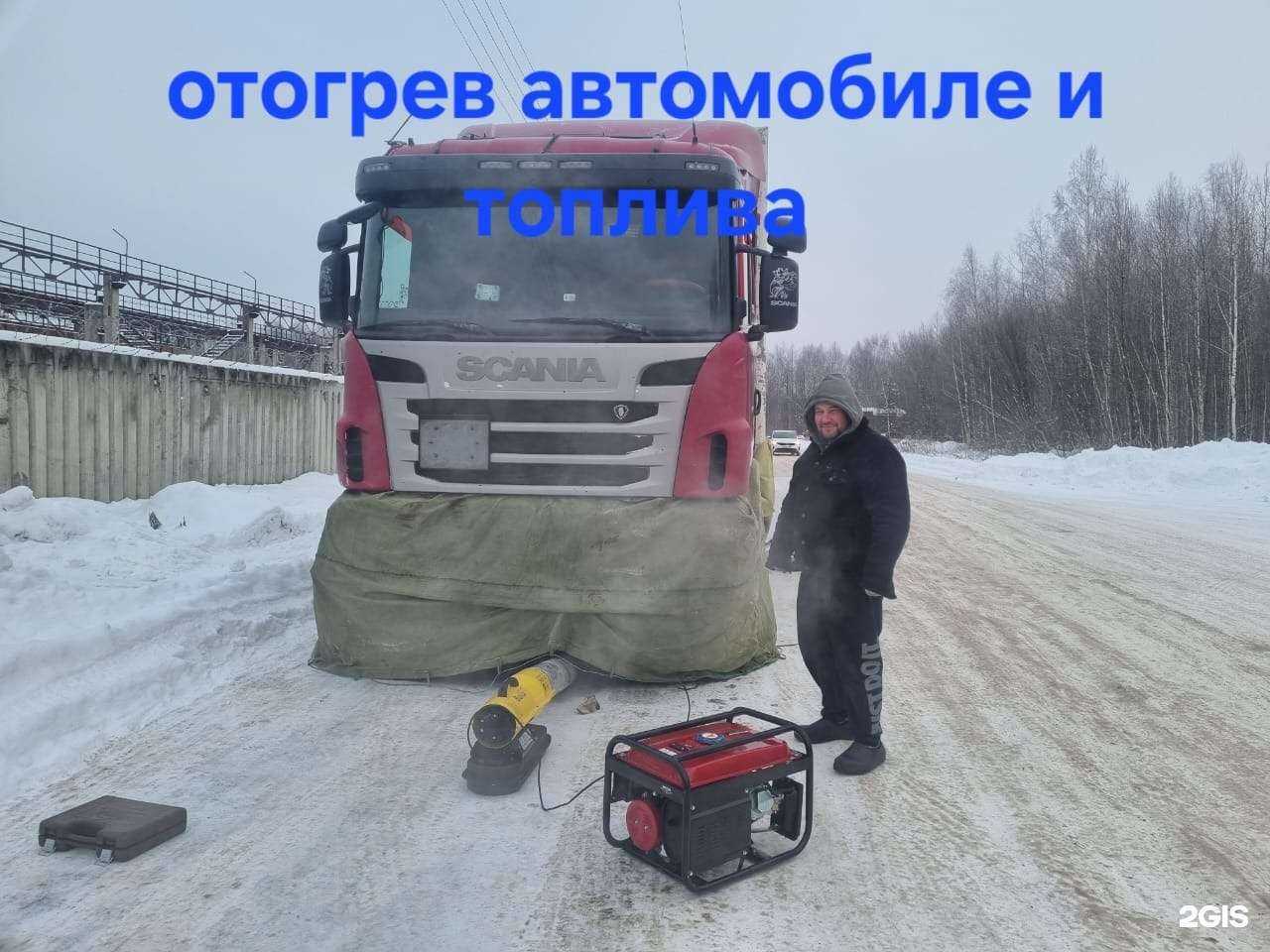 Отзывы на компанию Выездной автосервис в Нижнем Новгороде c фото