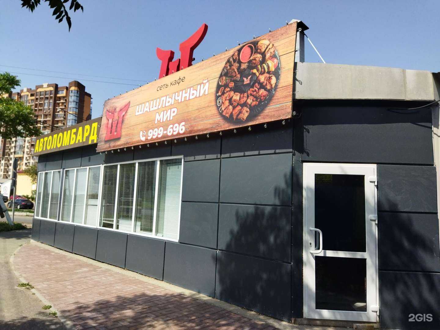 Отзывы на компанию Шашлычный мир в Астрахани c фото