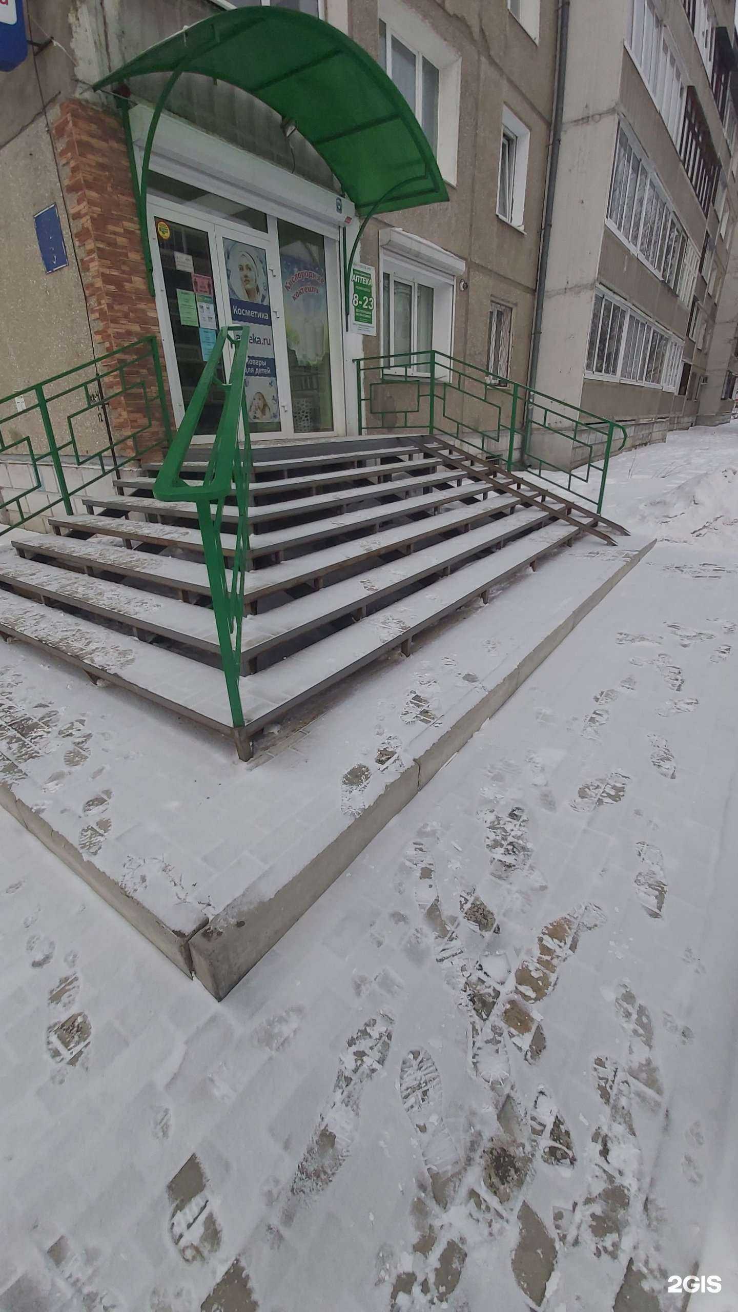 Отзывы на компанию Аптекарь в Ангарске c фото