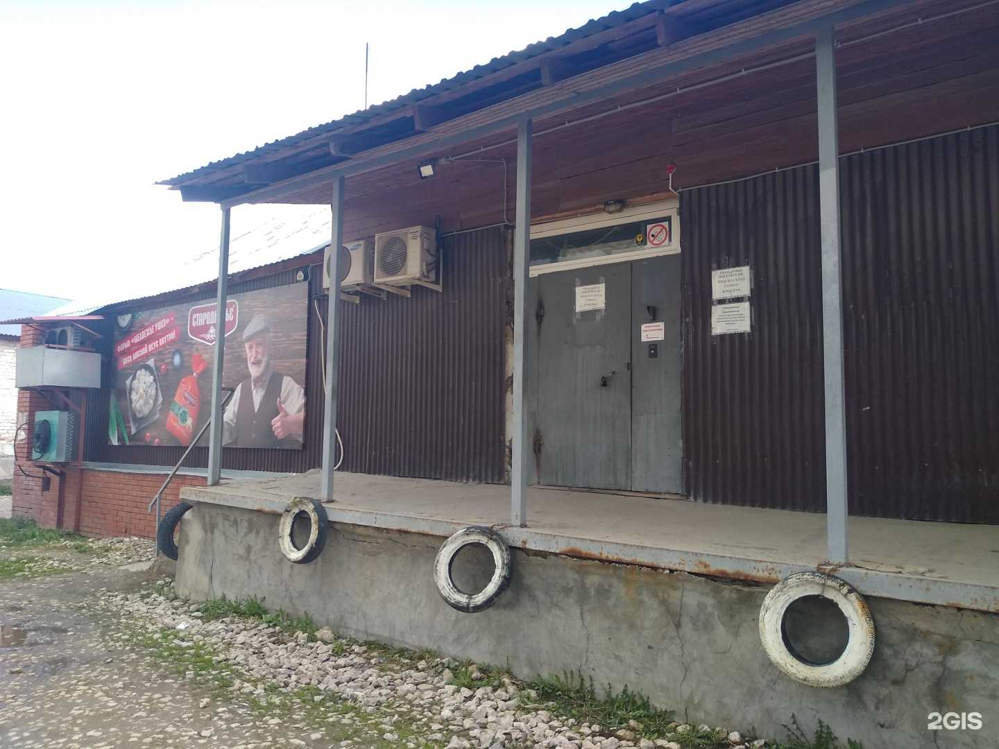 Отзывы на компанию Мир колбас в г. Новомосковск c фото