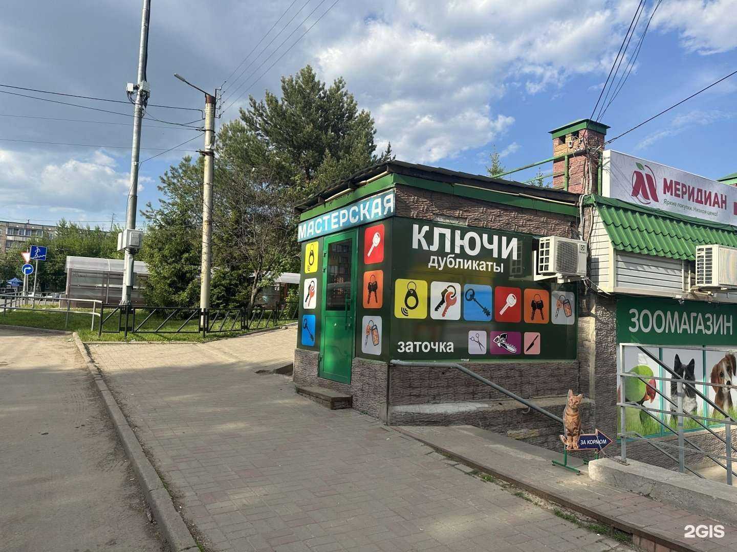 Отзывы на компанию Мастерская по изготовлению ключей в Кирове c фото