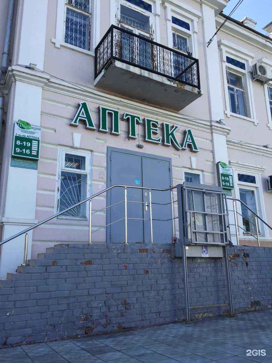 Отзывы на компанию Фармация в Чебоксарах c фото