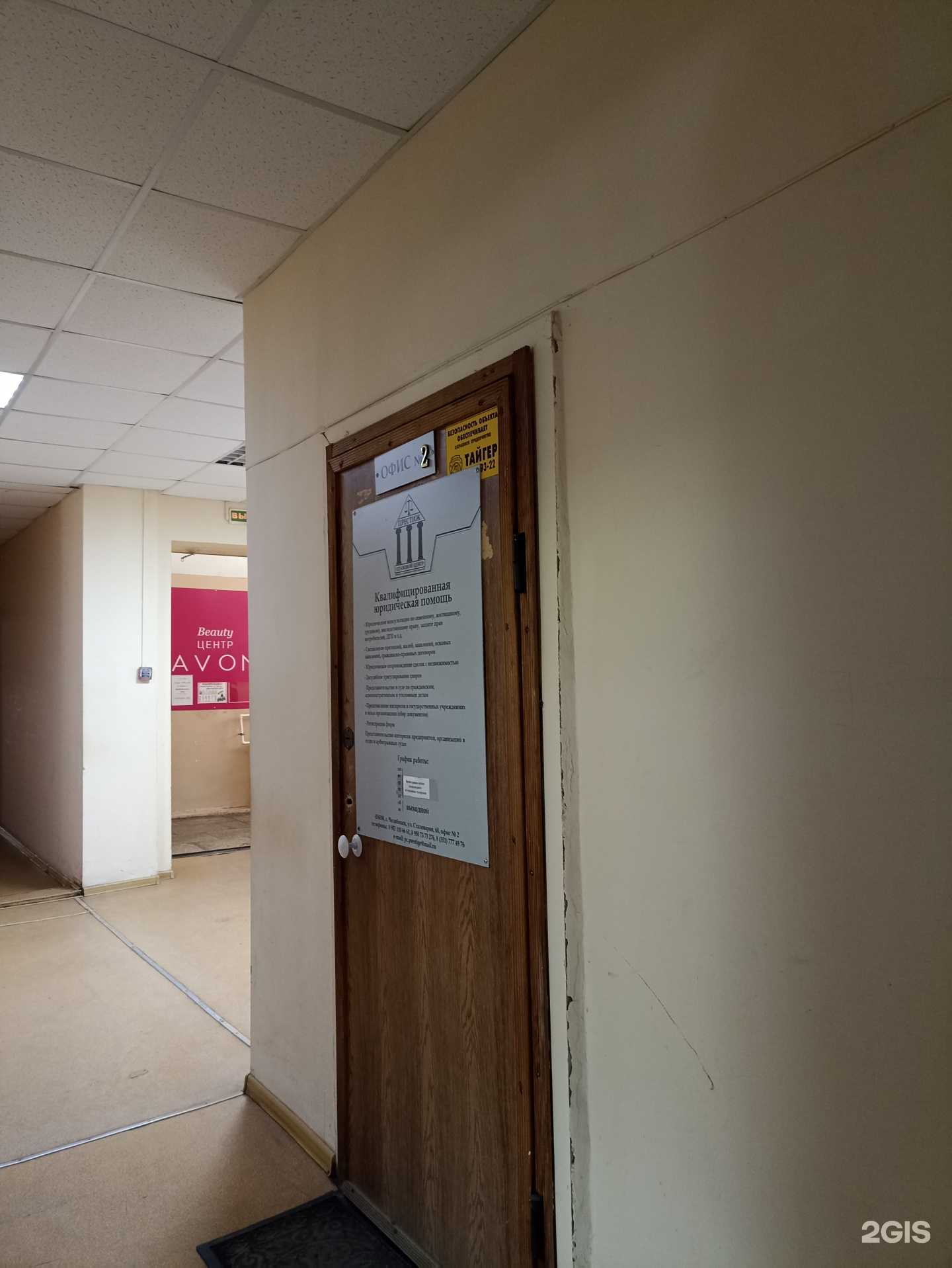 Отзывы на компанию Престиж в г. Челябинск c фото