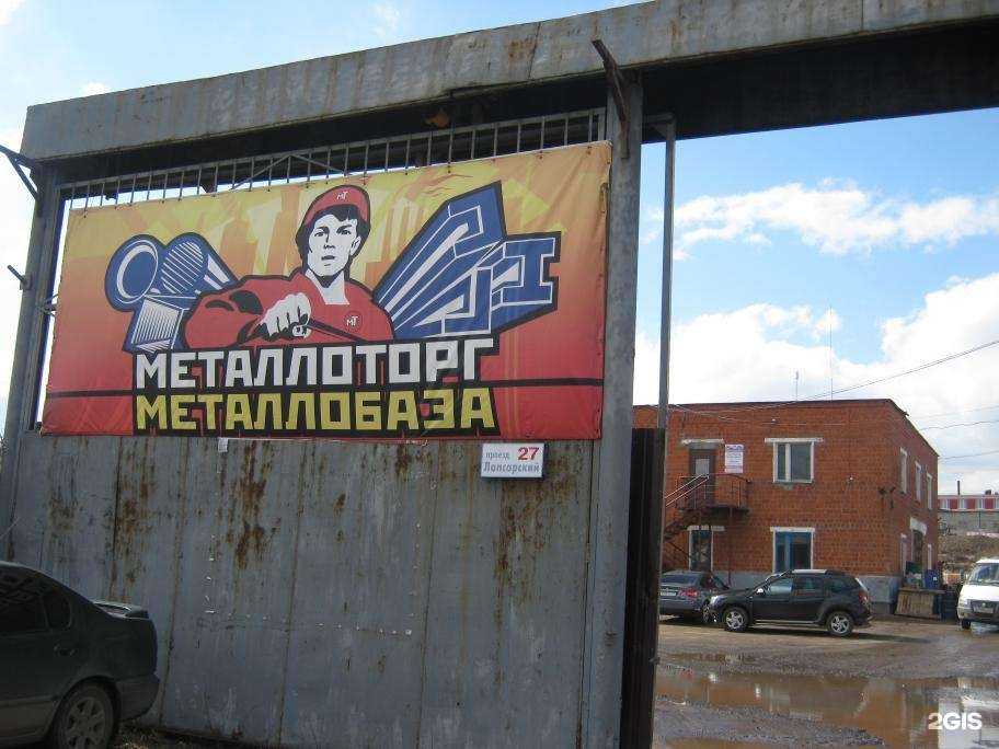 Отзывы на компанию Металлоторг в Чебоксарах c фото