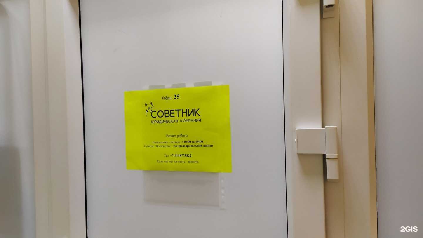 Отзывы на компанию Советник в Архангельске c фото