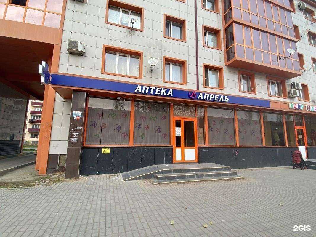 Отзывы на компанию Апрель в г. Грозный c фото