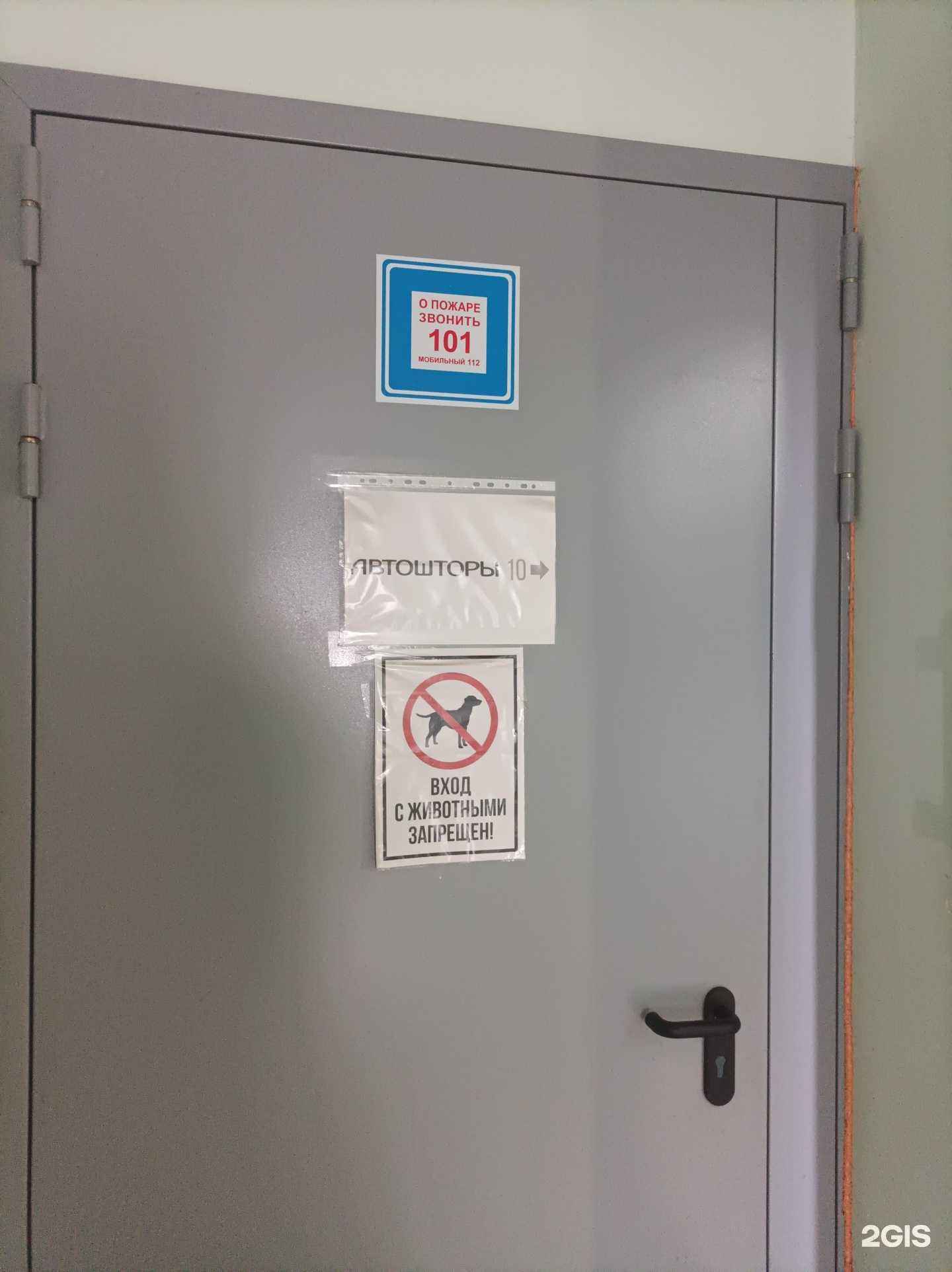 Отзывы на компанию Автошторы.рф в г. Пушкино c фото