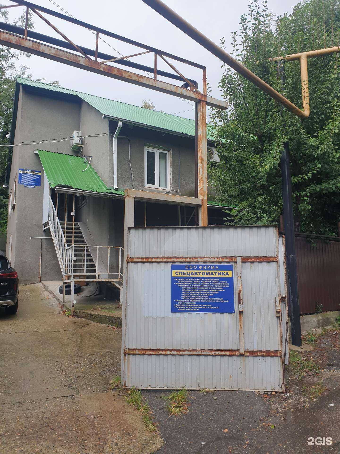 Отзывы на компанию Спецавтоматика в г. Туапсе c фото