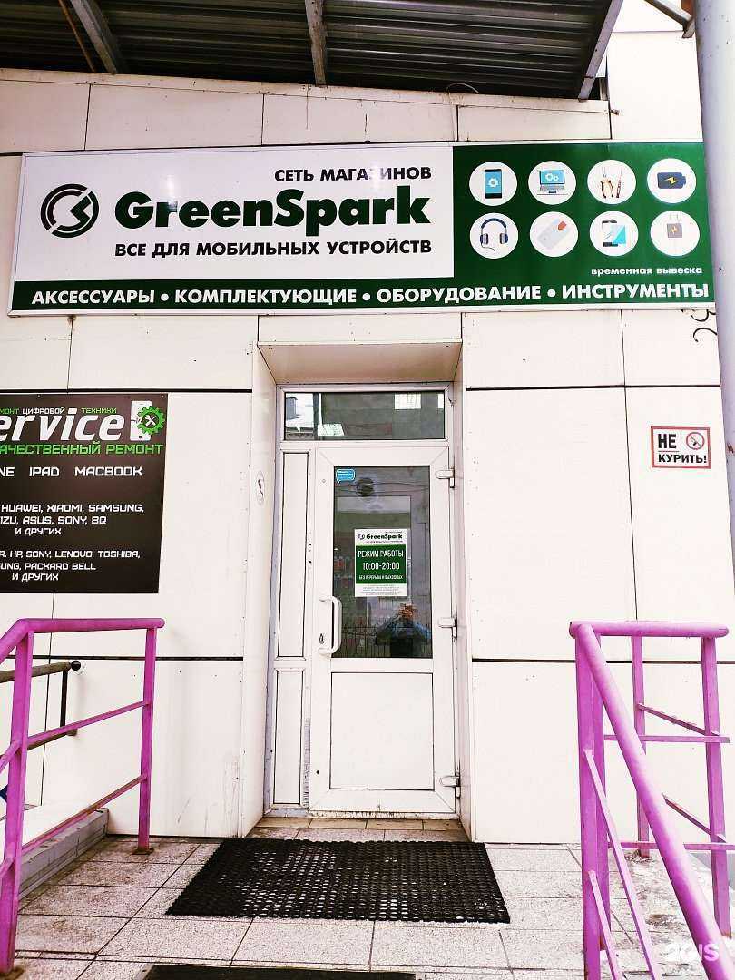 Отзывы на компанию Greenspark в Омске c фото