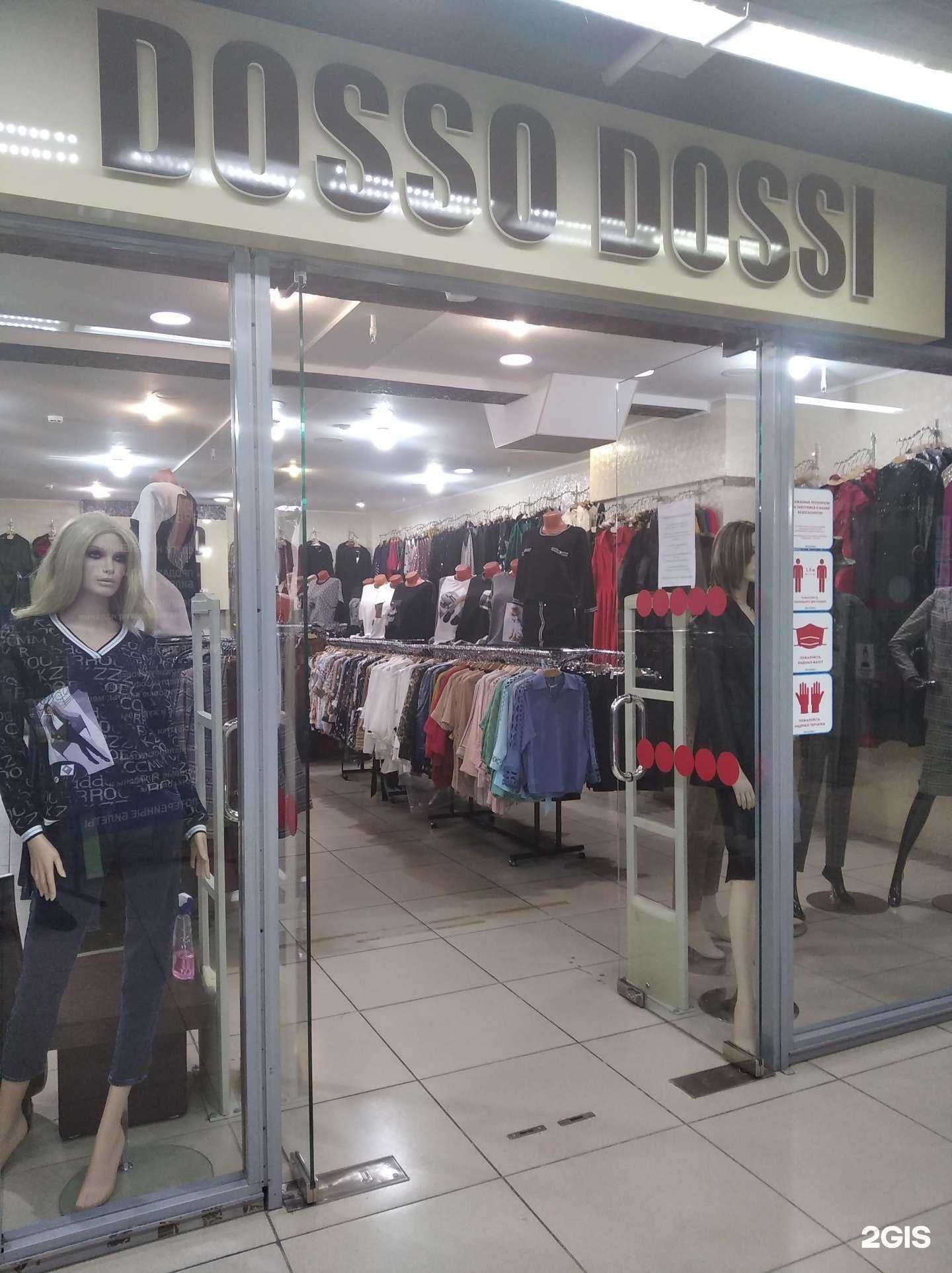 Отзывы на компанию Dosso Dossi в г. Сургут c фото