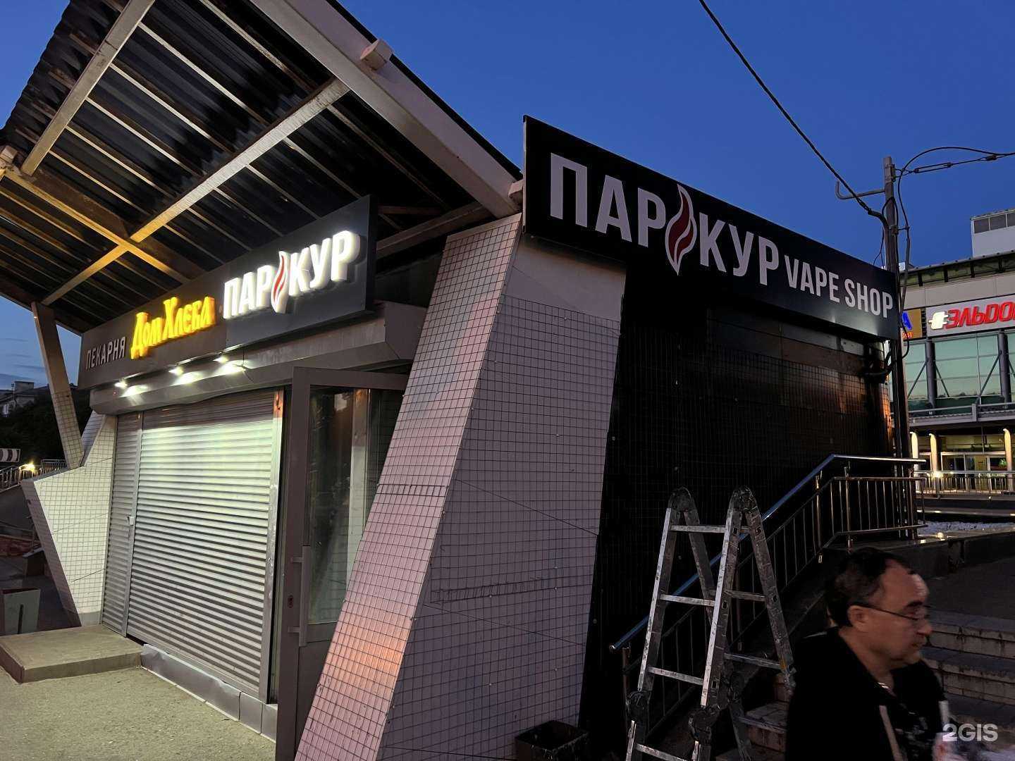 Отзывы на компанию Паркур в Уфе c фото