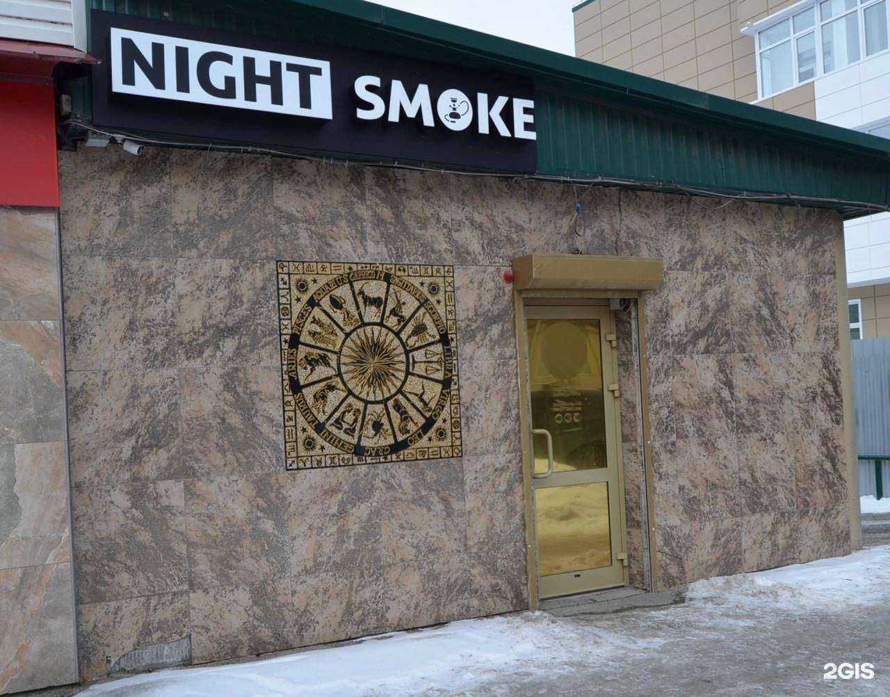 Отзывы на компанию Night S shop в Томске c фото