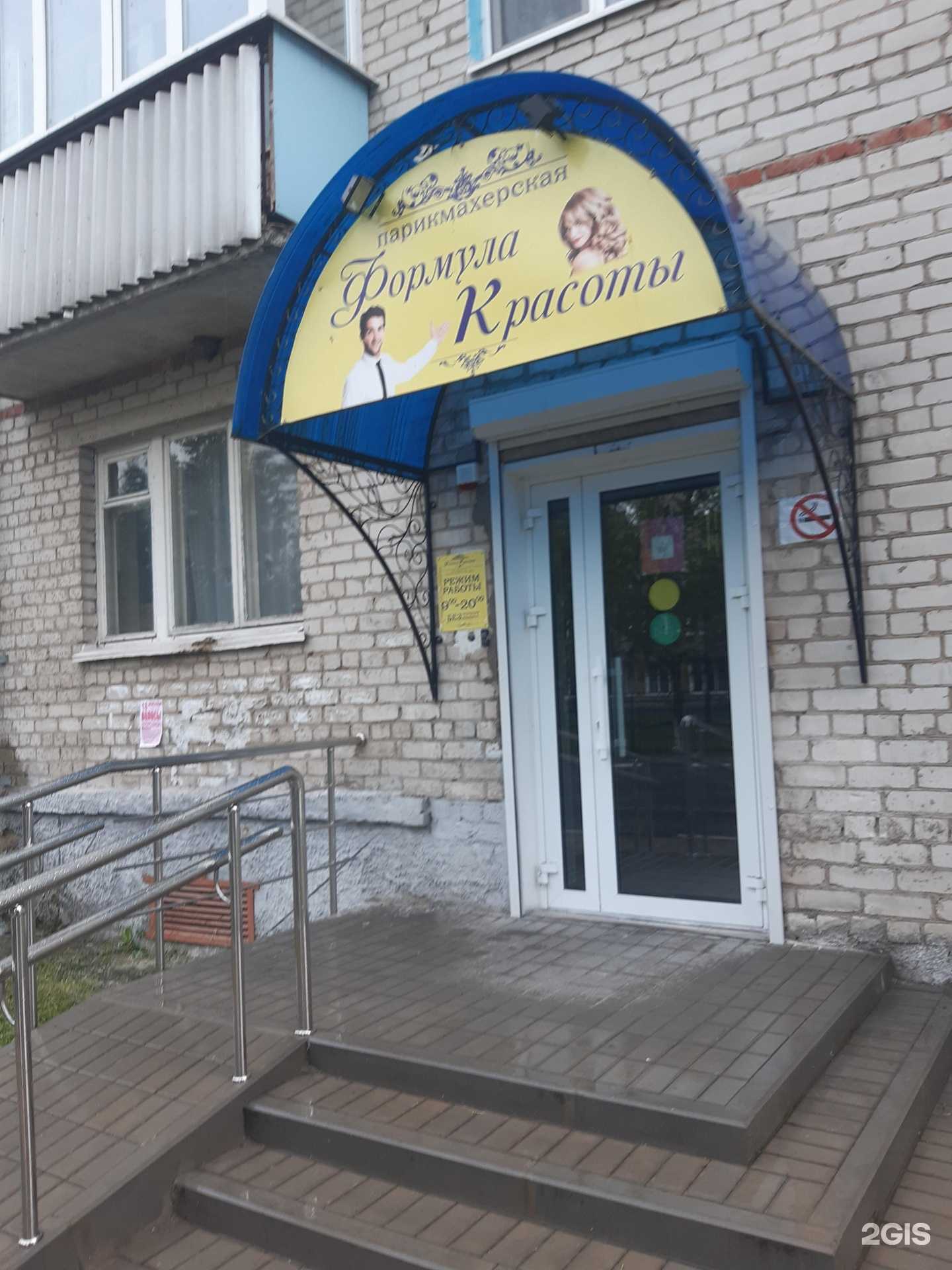 Отзывы на компанию Оптика в г. Шебекино c фото