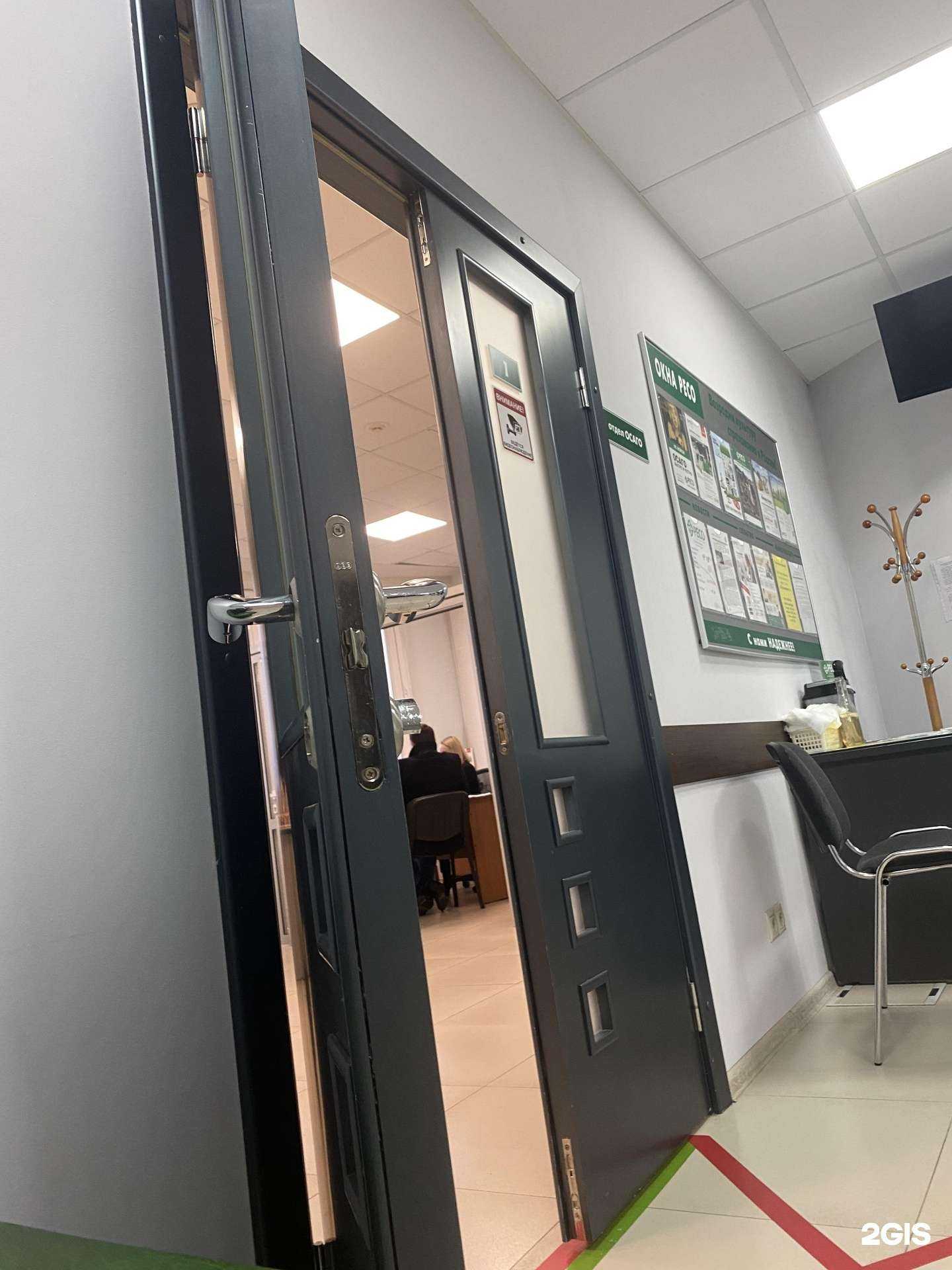 Отзывы на компанию РЕСО-Гарантия в Сочи c фото