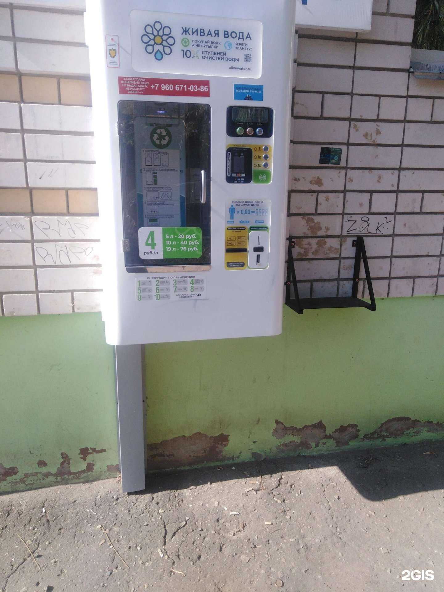 Отзывы на компанию Живая вода  в Тамбове c фото