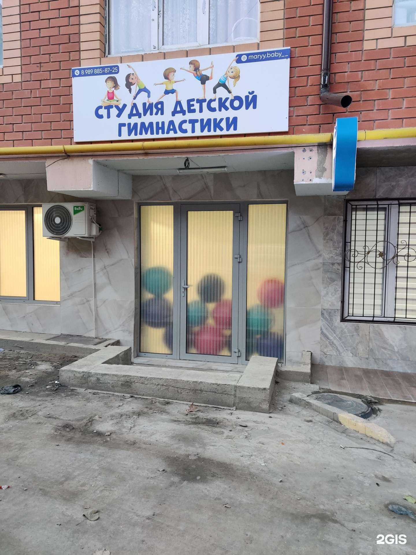 Отзывы на компанию Студия детской гимнастики в Махачкале c фото