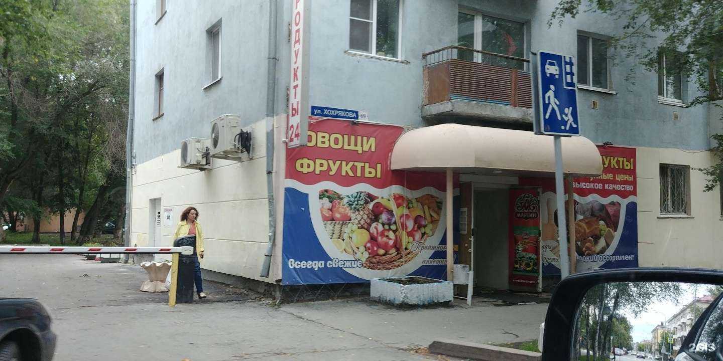 Отзывы на компанию Chop x Chop в Тюмени c фото - фотография 2 из 2