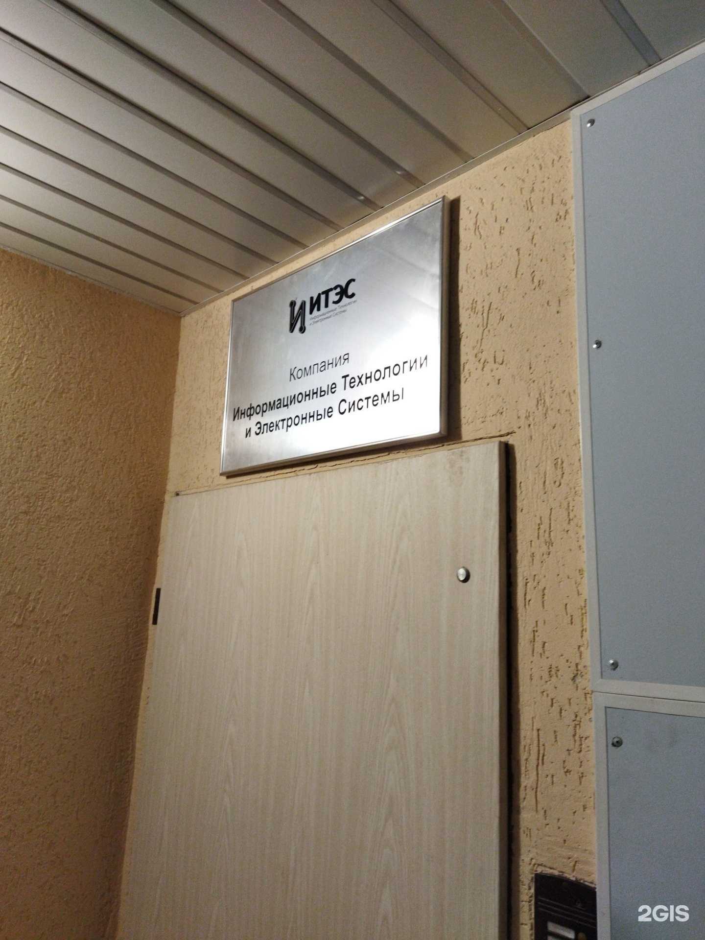 Отзывы на компанию Итэс в Тюмени c фото