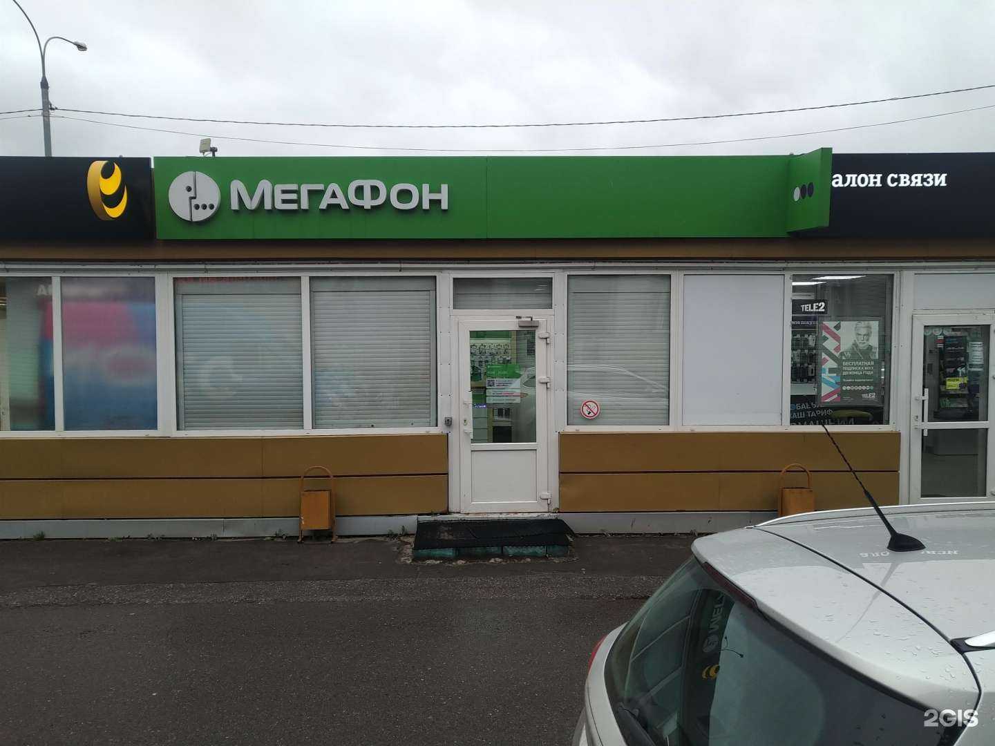 Отзывы на компанию МегаФон-Yota в Щёлкове c фото