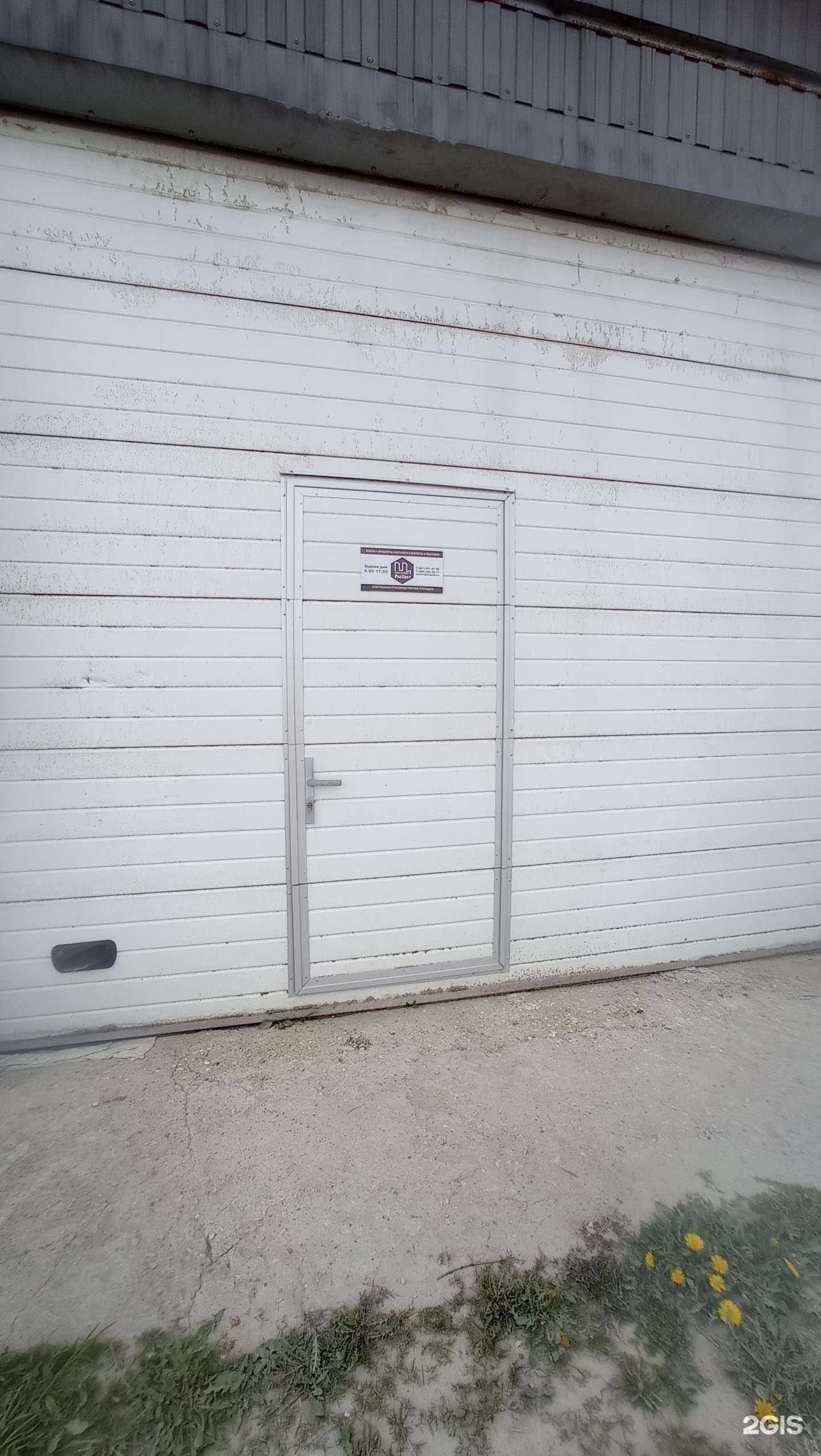 Отзывы на компанию РасЦвет в Гатчине c фото