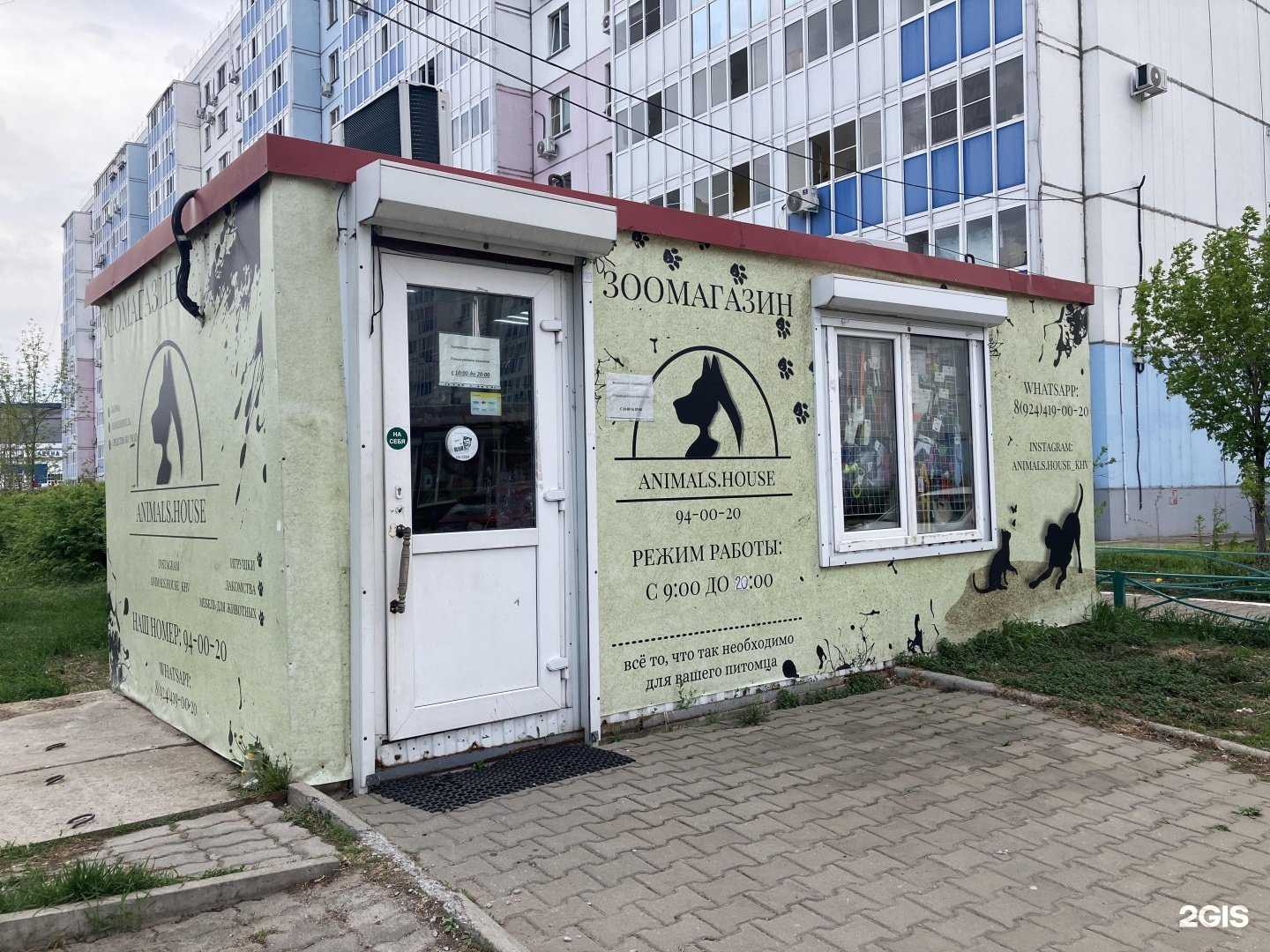 Отзывы на компанию Animal house в г. Хабаровск c фото