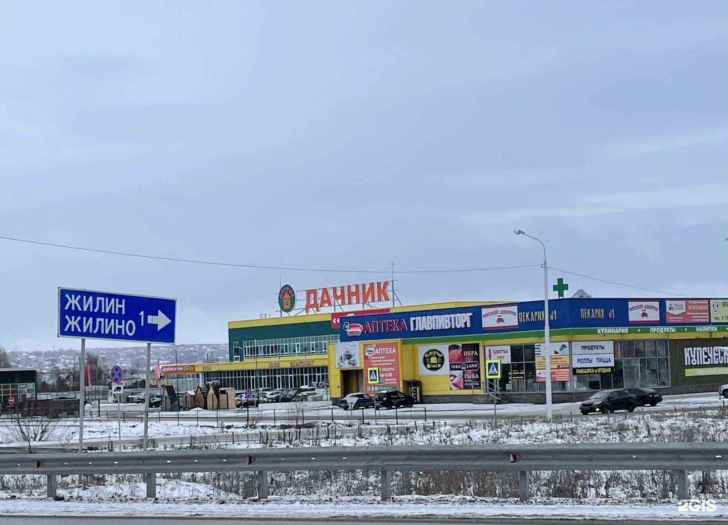 Отзывы на компанию Мясной магазин в Уфе c фото - фотография 2 из 2