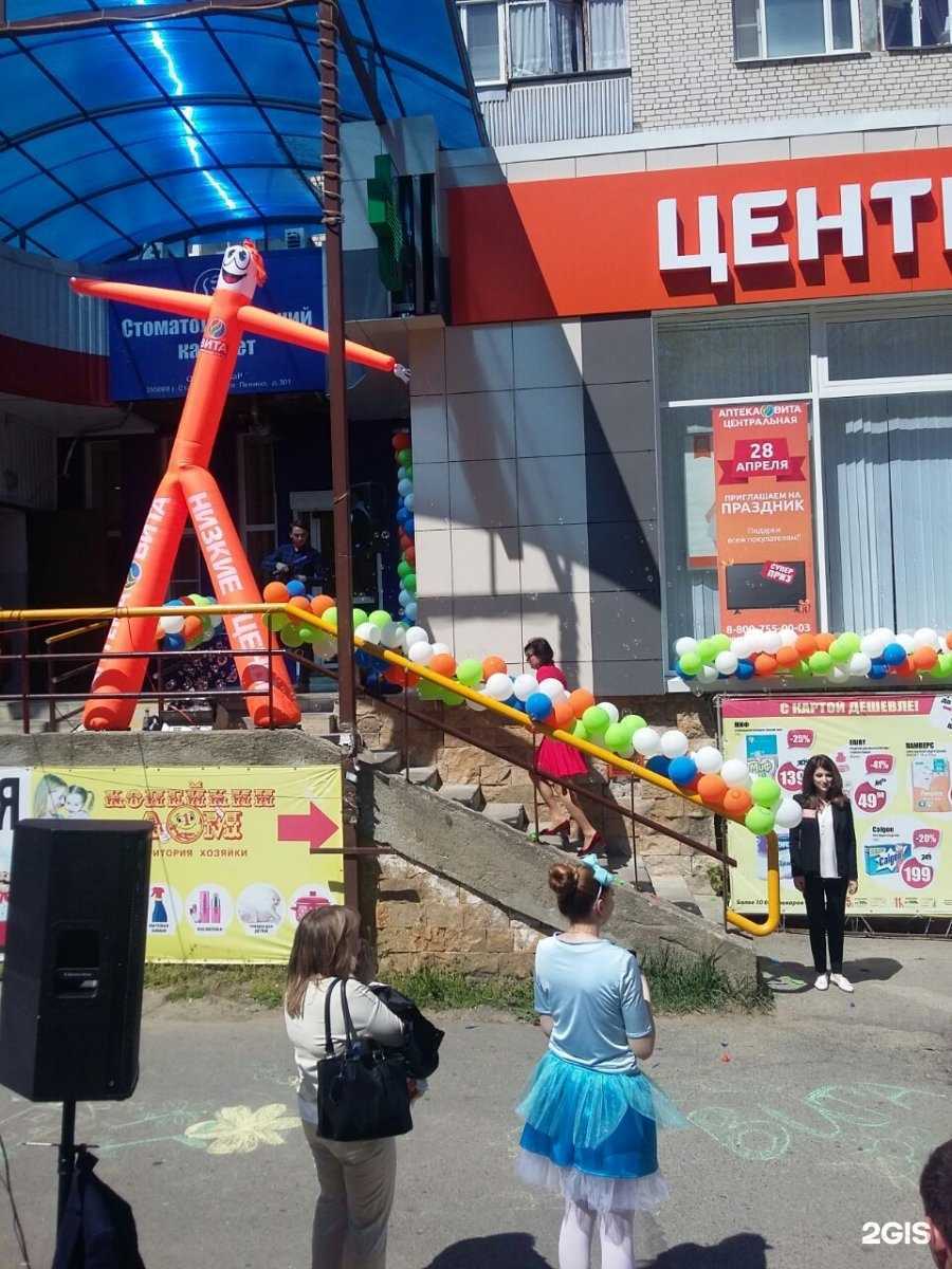 Отзывы на компанию Вита Центральная в г. Ставрополь c фото