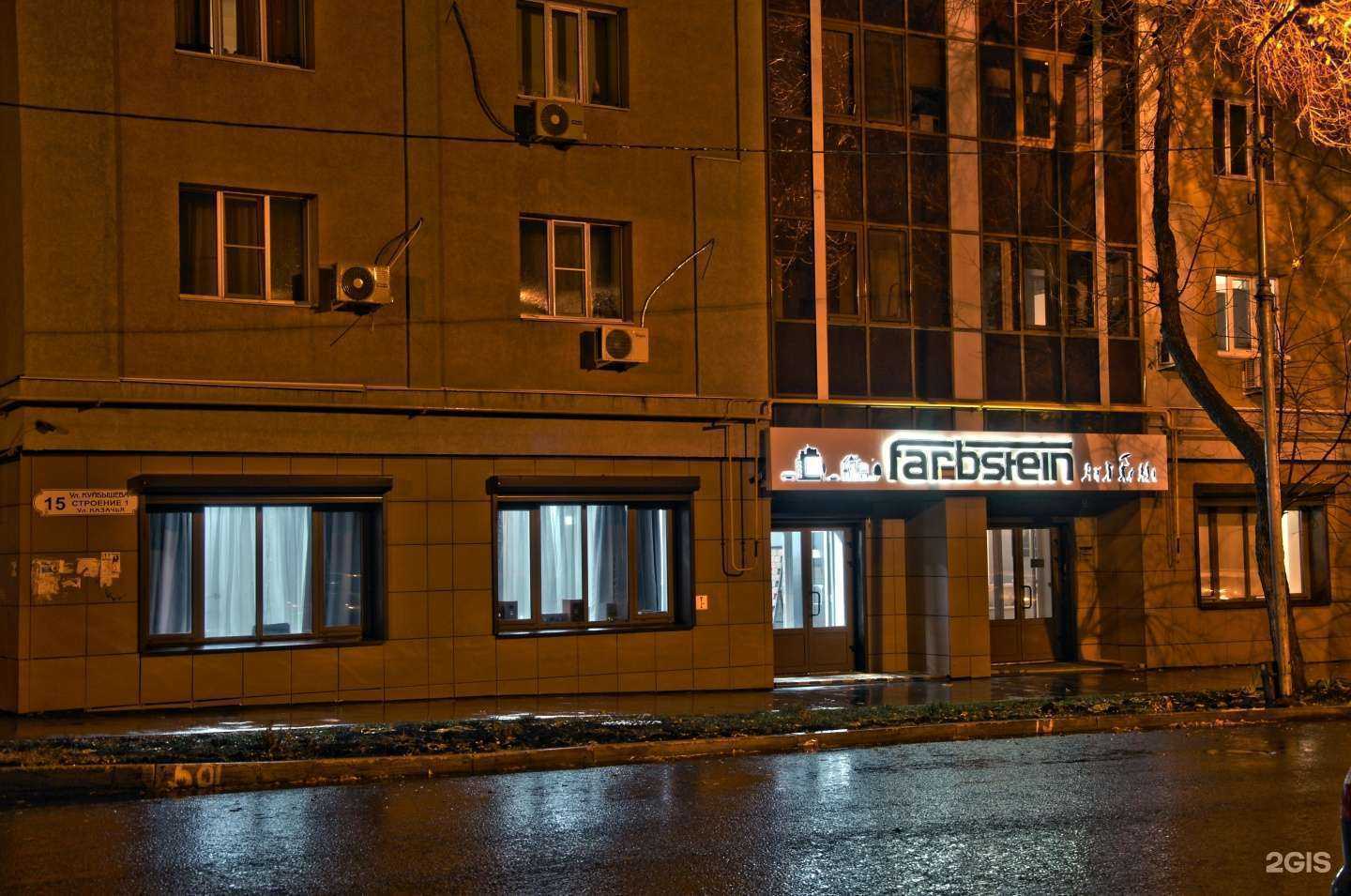Отзывы на компанию Фарбштайн в г. Самара c фото