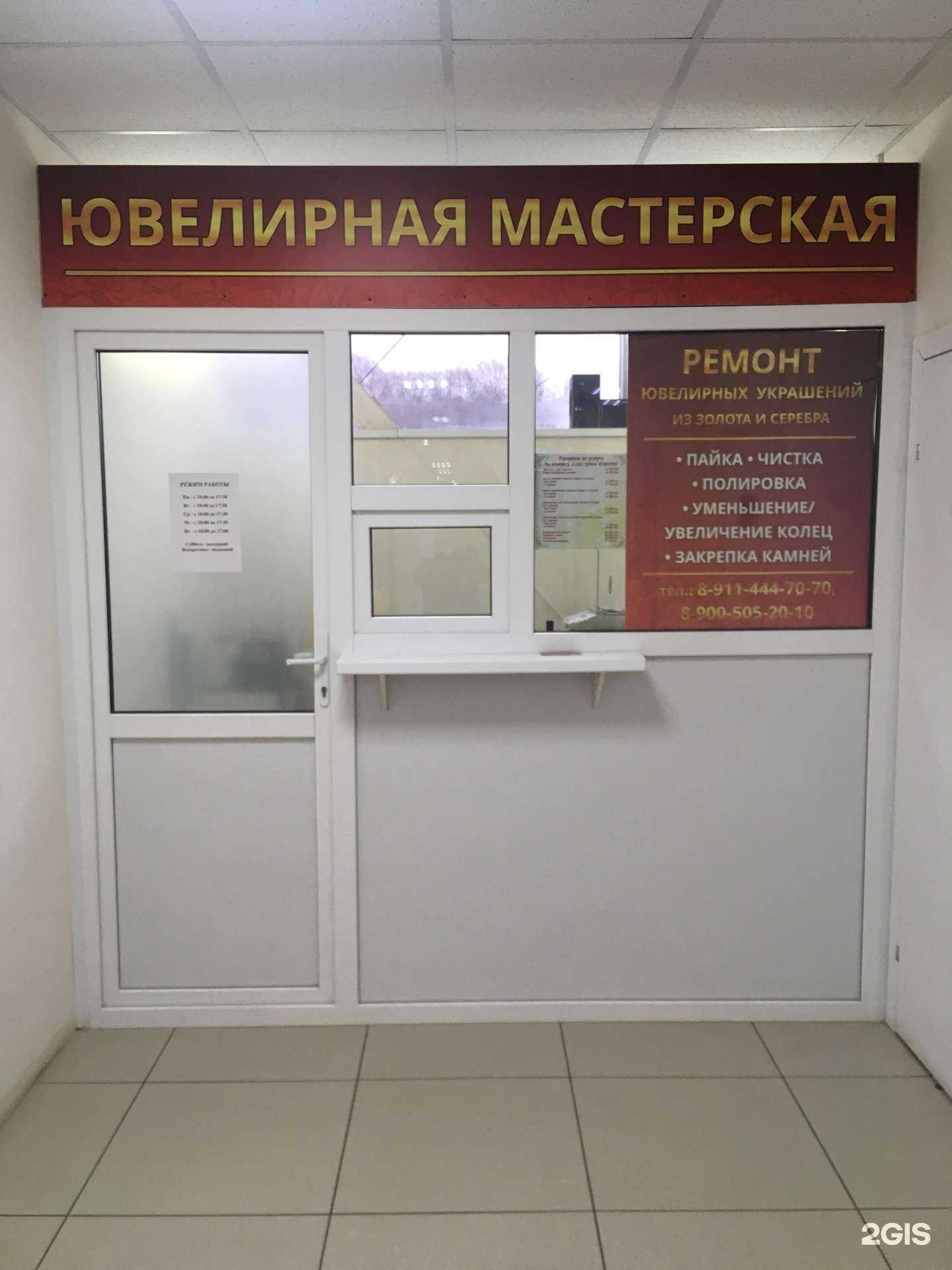 Отзывы на компанию Ювелирная мастерская в г. Вологда c фото