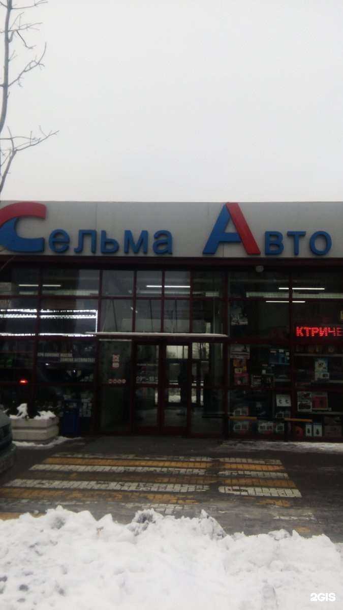 Отзывы на компанию Магазин автомобильных аккумуляторов в г. Калининград c фото