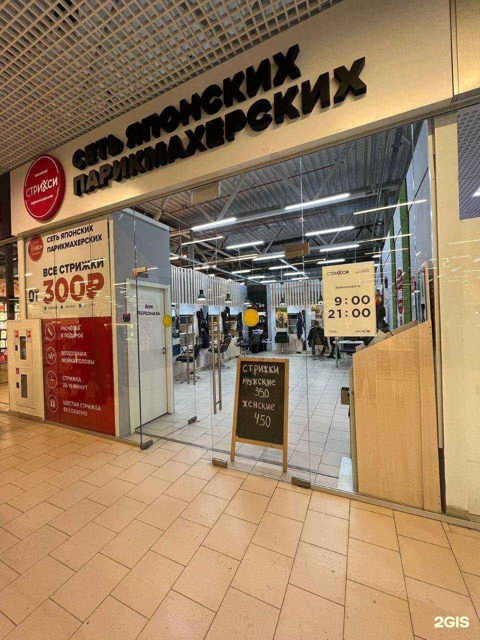 Отзывы на компанию Стрикси в г. Киров c фото