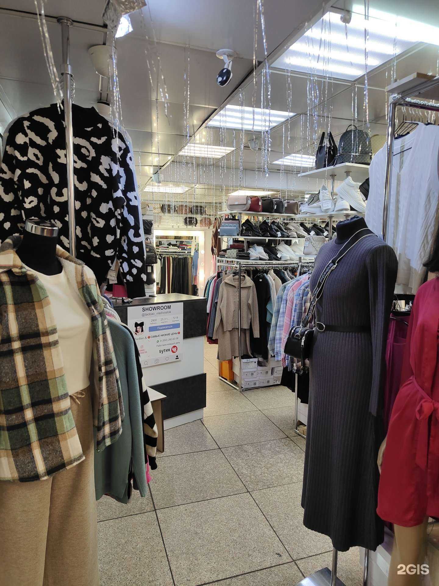 Отзывы на компанию TaoBao в Владивостоке c фото