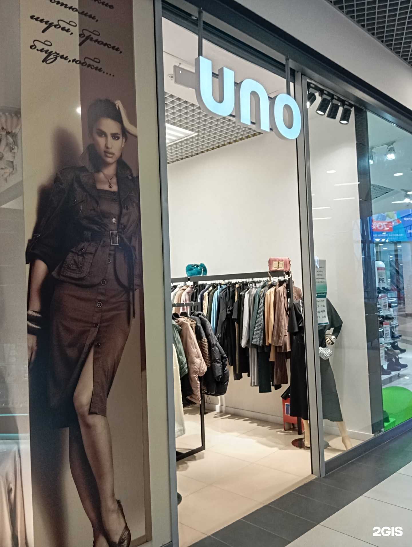 Отзывы на компанию Uno в Воронеже c фото