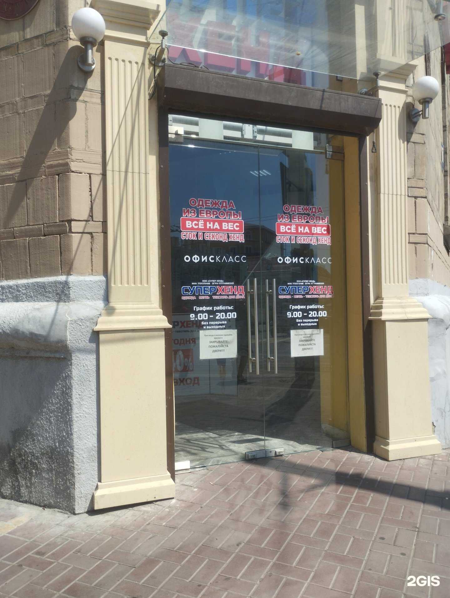 Отзывы на компанию Сток и Секонд-хенд в Ростове-на-Дону c фото