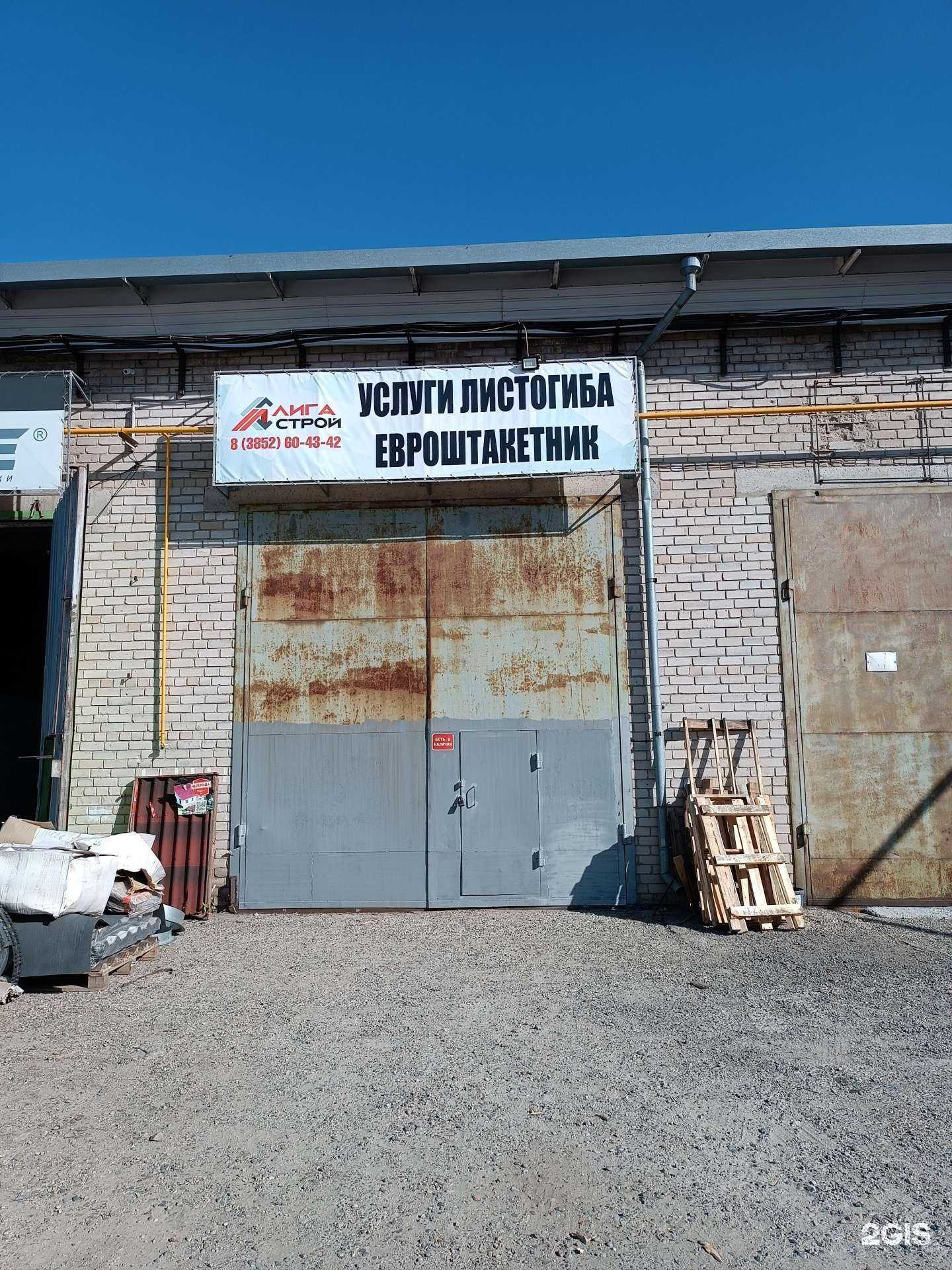 Отзывы на компанию Лига-Строй в г. Барнаул c фото