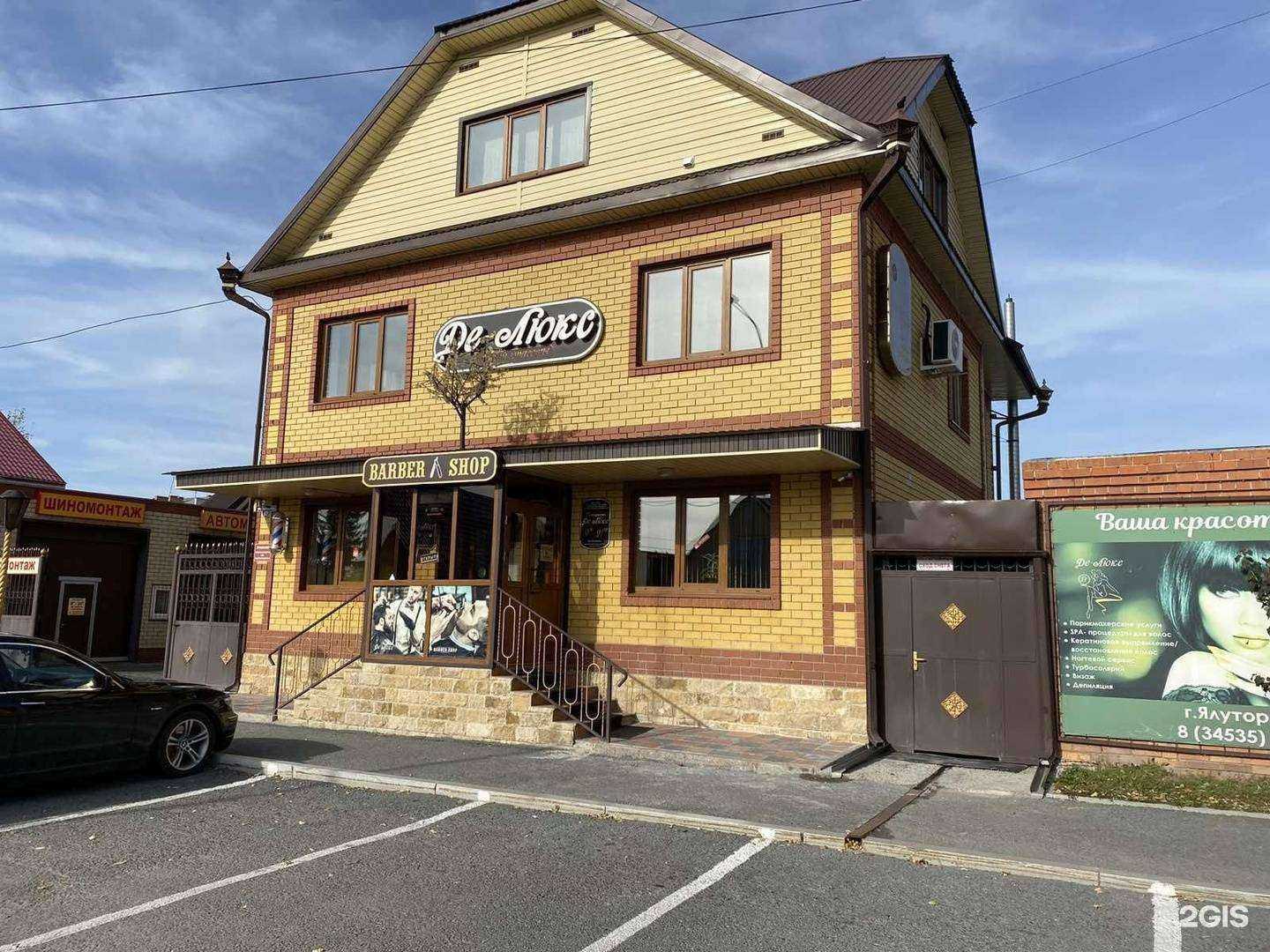 Отзывы на компанию Де-люкс в Ялуторовске c фото - фотография 2 из 2