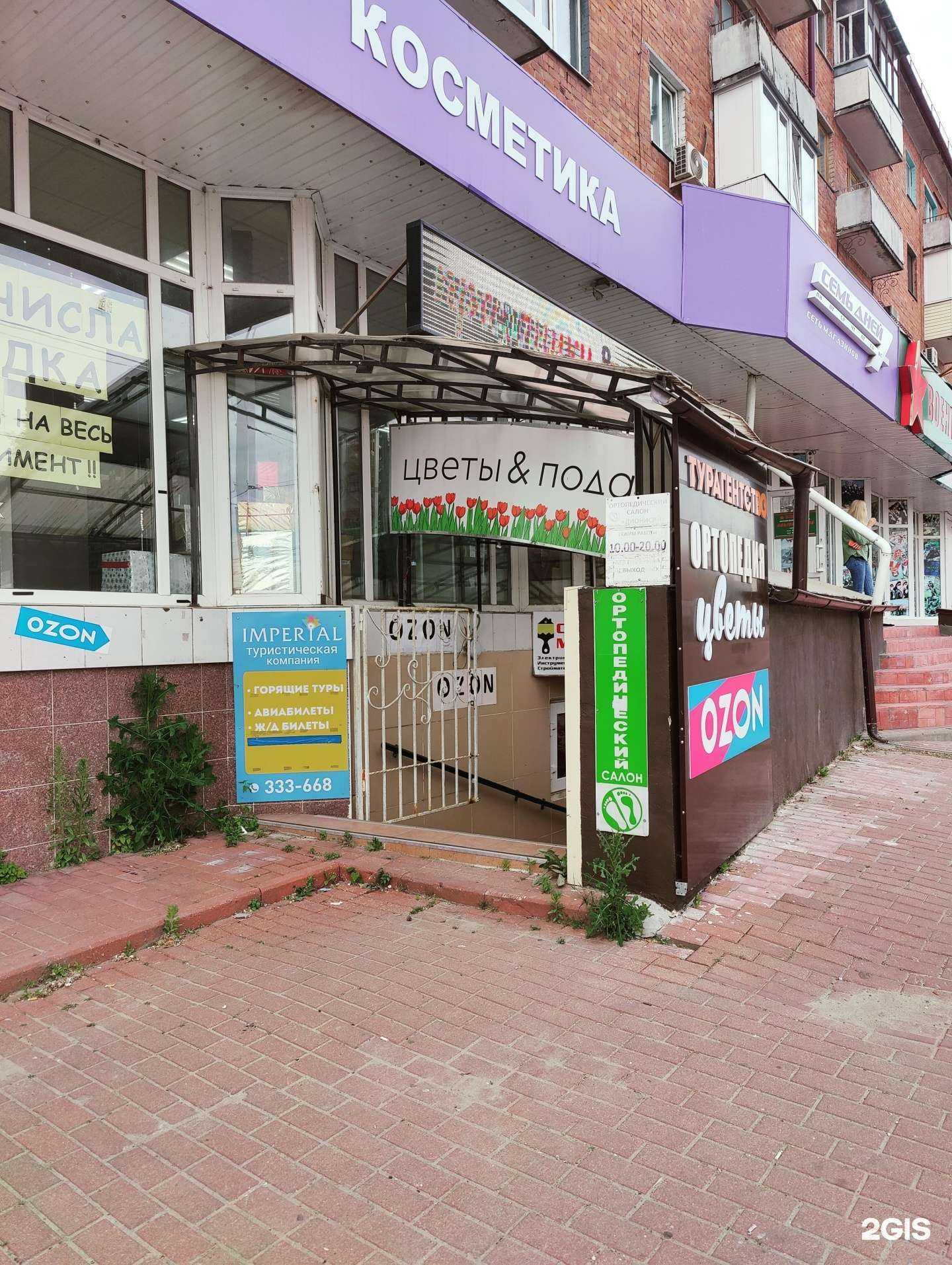 Отзывы на компанию Дионисий в Брянске c фото