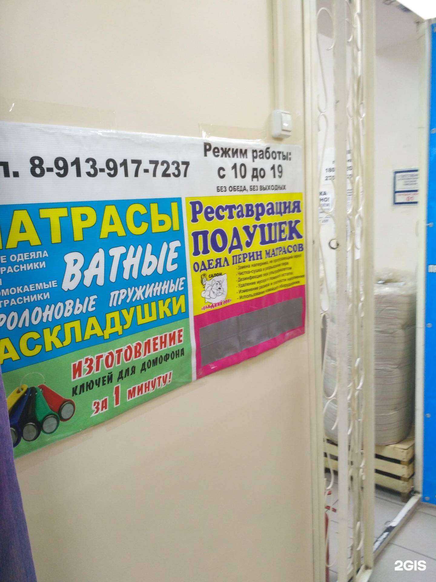 Отзывы на компанию Абрикос в Бердске c фото