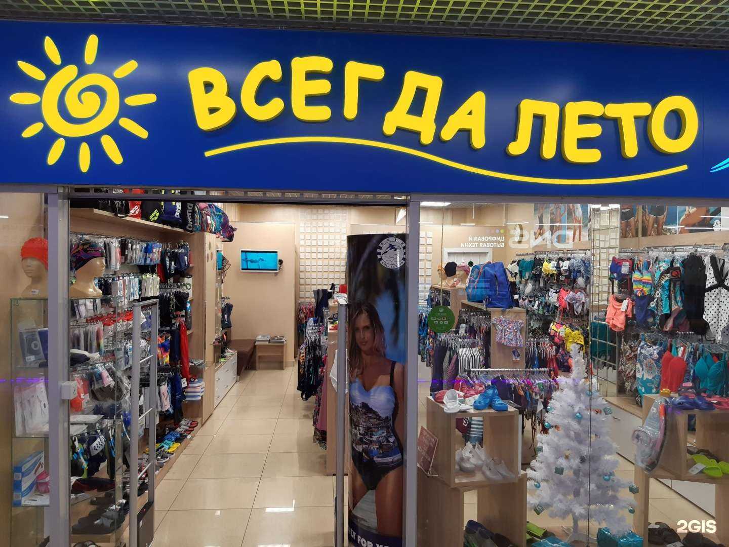 Отзывы на компанию Всегда лето в Уфе c фото