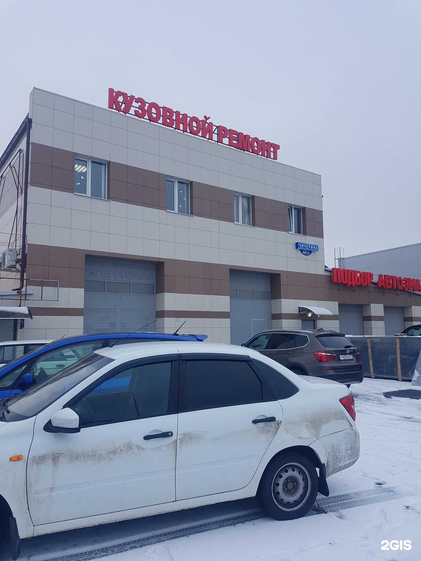 Отзывы на компанию Мастер сервис в Белгороде c фото